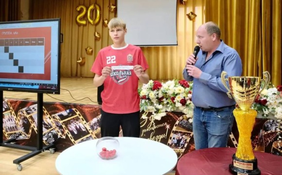 В Красногорске определили участников нового сезона Единой школьной лиги