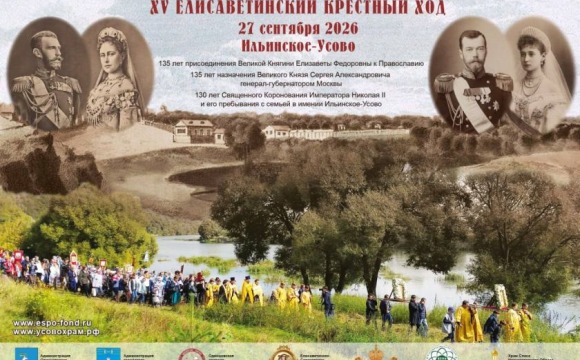 27 сентября пройдет XV Елисаветинский крестный ход