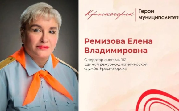 Голос спасения