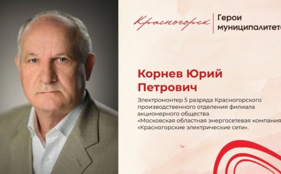 Хранитель света