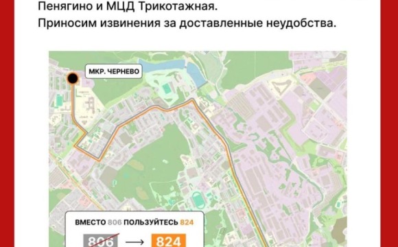 С 5 октября изменится работа автобусов в Красногорске
