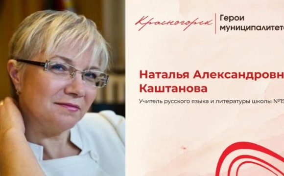 Продолжатель педагогической династии