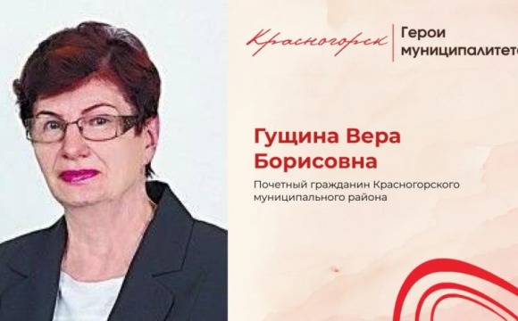 Полвека на благо малой Родины