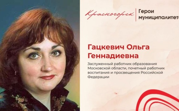 Учитель по профессии и призванию