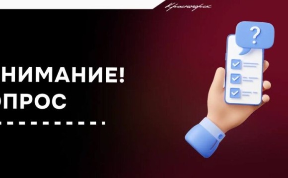 Уважаемые красногорцы!