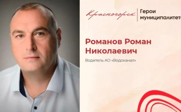 Человек, преданный делу  