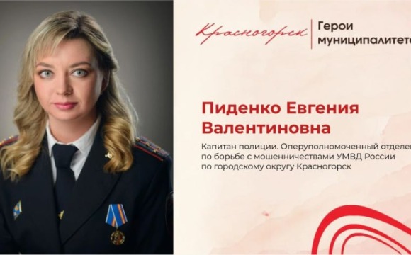 На страже спокойствия граждан