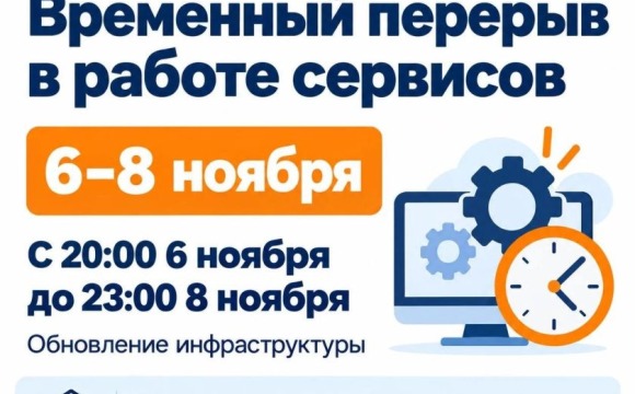 Уважаемые красногорцы!