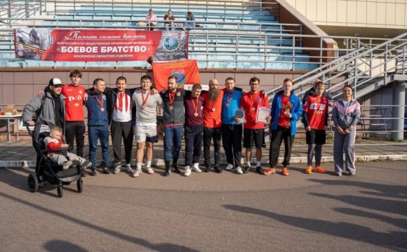 В Красногорске разыграли кубок памяти Героя России Игоря Корниенко
