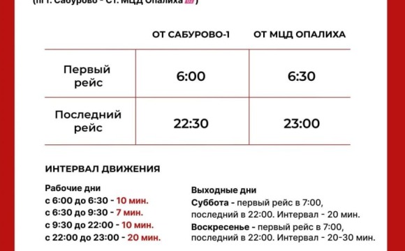 Автобусы № 13к по воскресеньям будут работать на час дольше
