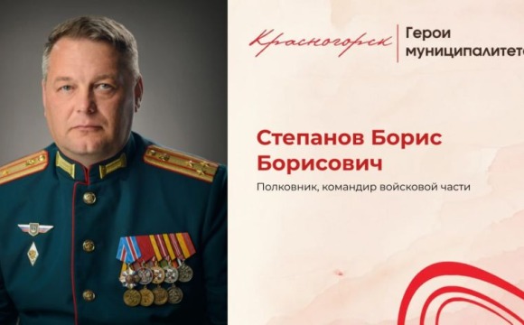 Стальной характер на службе Отечеству