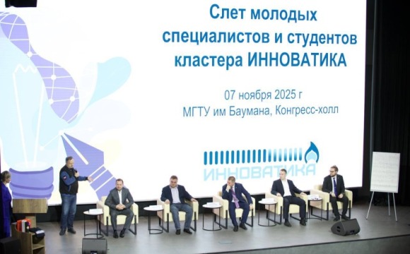 «Инноватика» от Мособлгаза: в МГТУ им. Н.Э. Баумана обсудили современные тренды развития теплоэнергетики