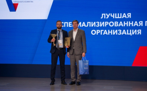 Мособлгаз — победитель Всероссийской Премии профессионалов городского хозяйства