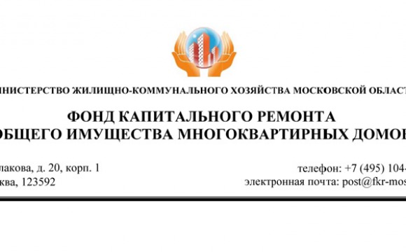 Проводится работа по взысканию задолженности по взносам на капитальный ремонт