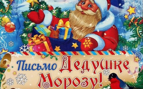 Отправить письмо Деду Морозу можно будет в парках Подмосковья