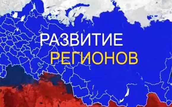 Сводный обзор «Стратегическое развитие субъектов РФ 2027»