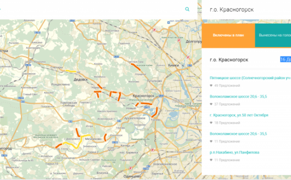 В голосовании на портале "Добродел" участвуют 3 региональные автодороги городского округа Красногорск