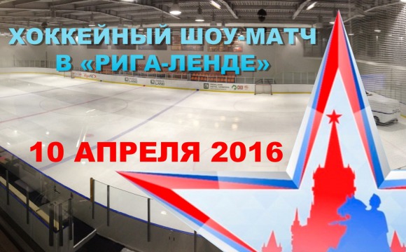 Михаил Сапунов выйдет на лед в хоккейном матче против сборной известных артистов