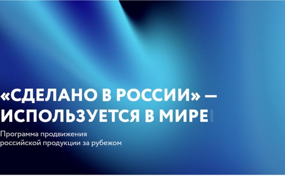 Discover Russia: в Пекине пройдет модный показ российских дизайнеров и презентация-дегустация отечественных продуктов