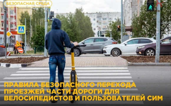 ВНИМАНИЕ, средства индивидуальной мобильности