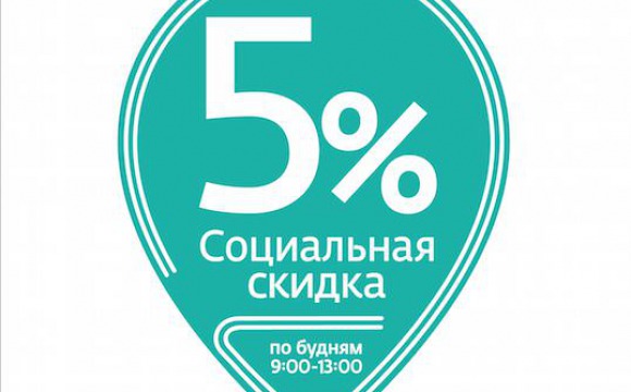 «Социальная скидка Подмосковья 5%» - теперь и на игрушки!