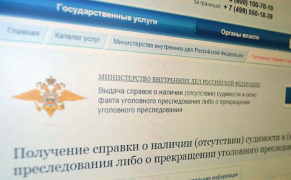 УМВД России по городскому округу  Красногорск информирует
