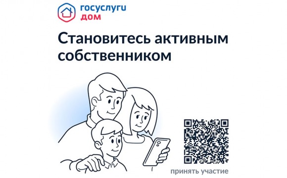 В городском округе Красногорск продолжается переход на электронное голосование собственников МКД