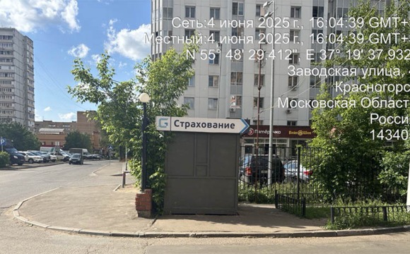 Демонтаж самовольно (незаконно) установленного нестационарного объекта