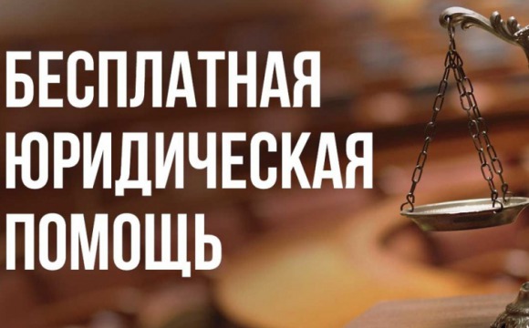 Список адвокатов, участвующих в деятельности государственной системы бесплатной юридической помощи в Московской области в 2021 году