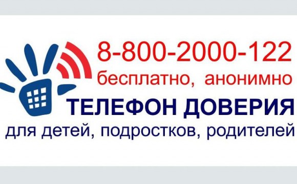 Порядка 47 тысяч жителей Подмосковья в 2020 году обратились на Единый общероссийский телефон доверия для детей, подростков и их родителей