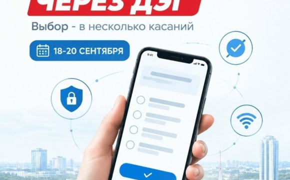 Выборы - в несколько касаний