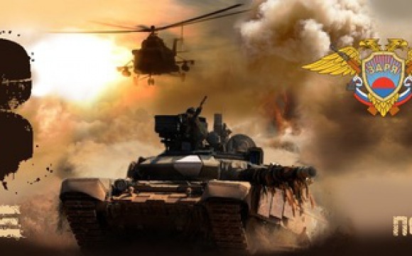 XIII-я Международная военно-тактическая игра «ЗАРЯ: Сутки на броне»  на Кубок Министра обороны Российской Федерации