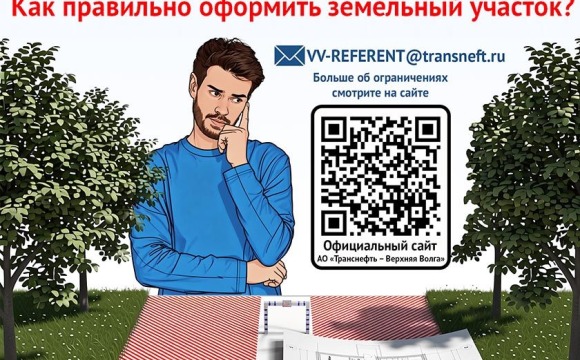 Как правильно оформить земельный участок?