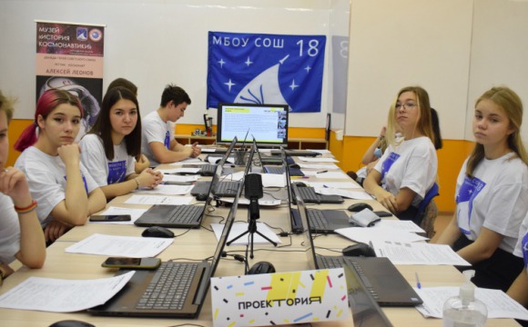Красногорские школьники примут участие в открытом уроке в рамках Всероссийского форума профориентации