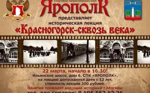 В ДК "Подмосковье" пройдет спортивно-патриотическая акция «Сила, Слава, Долг»