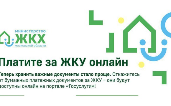 Уважаемые красногорцы!