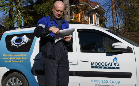 12 мобильных бригад по техобслуживанию газового оборудования созданы в МособлгазСервис