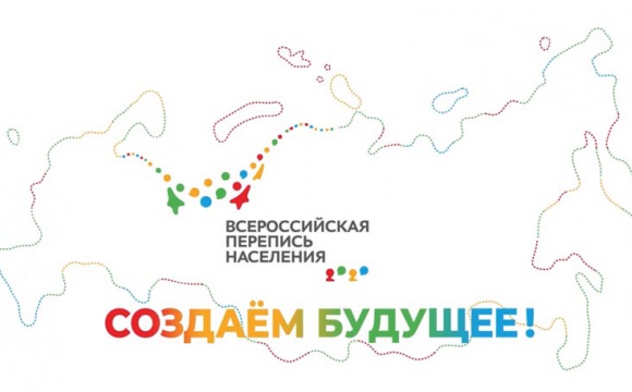 Старт рекламной кампании всероссийской переписи населения: «Cоздаем будущее»