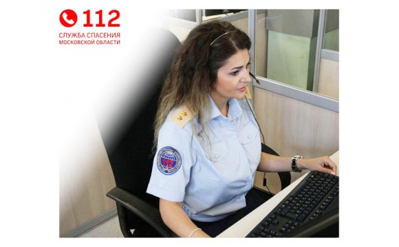 Операторы-психологи Системы-112 ежедневно оказывают помощь жителям Подмосковья