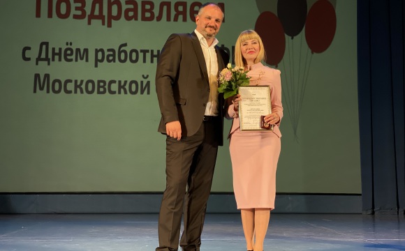 В Красногорске наградили сотрудников МФЦ