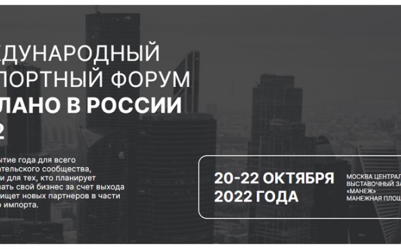 Вебинар по мерам государственной поддержки, оказываемых АО «Российский экспортный центр»