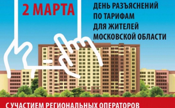 На вопросы жителей по вывозу бытовых отходов ответят 2 марта 