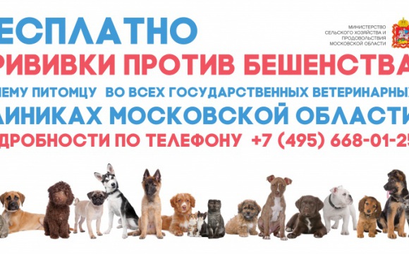 Вниманию красногорцев!