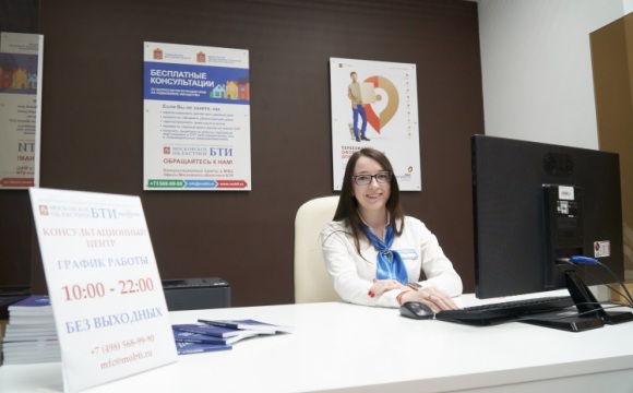 В Красногорске торжественно открыли новый консультационный центр ГУП МО «МОБТИ»