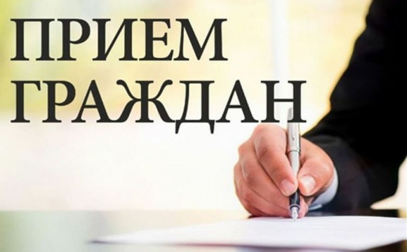 Единый день приёма граждан пройдет 24 июня в Красногорске