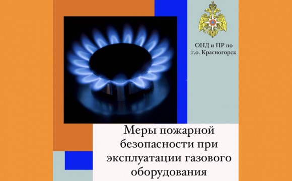 Правила эксплуатации газового оборудования в жилых домах