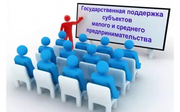 Меры государственной поддержки субъектов малого и среднего предпринимательства в Московской области на 2018 год