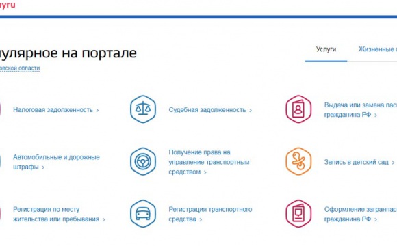 Интернет-перепись населения станет доступнее