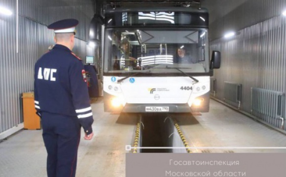 Cотрудники Госавтоинспекции проведут профилактическое мероприятие «Автобус» в Красногорске