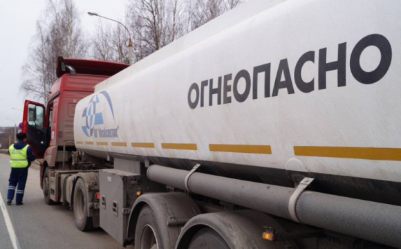Автоинспекторы Красногорска провели рейд по выявлению нарушений перевозки опасных грузов автомобильным транспортом